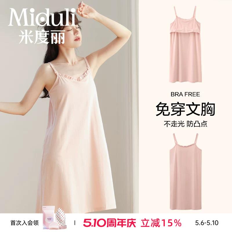 带胸垫哺乳睡裙待产裙夏季孕妇睡衣产后生产喂奶吊带连衣裙月子服
