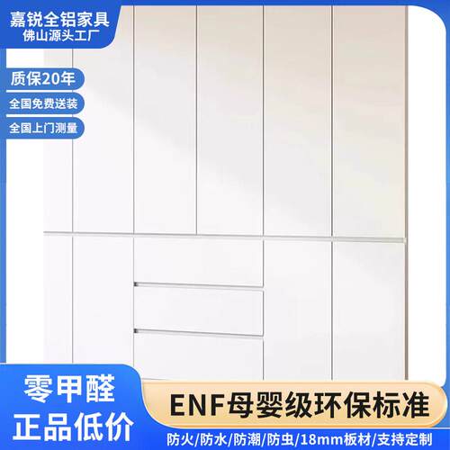 定制铝合金卧室衣柜免拉手家用现代简约收纳航空蜂窝板免安装铝柜