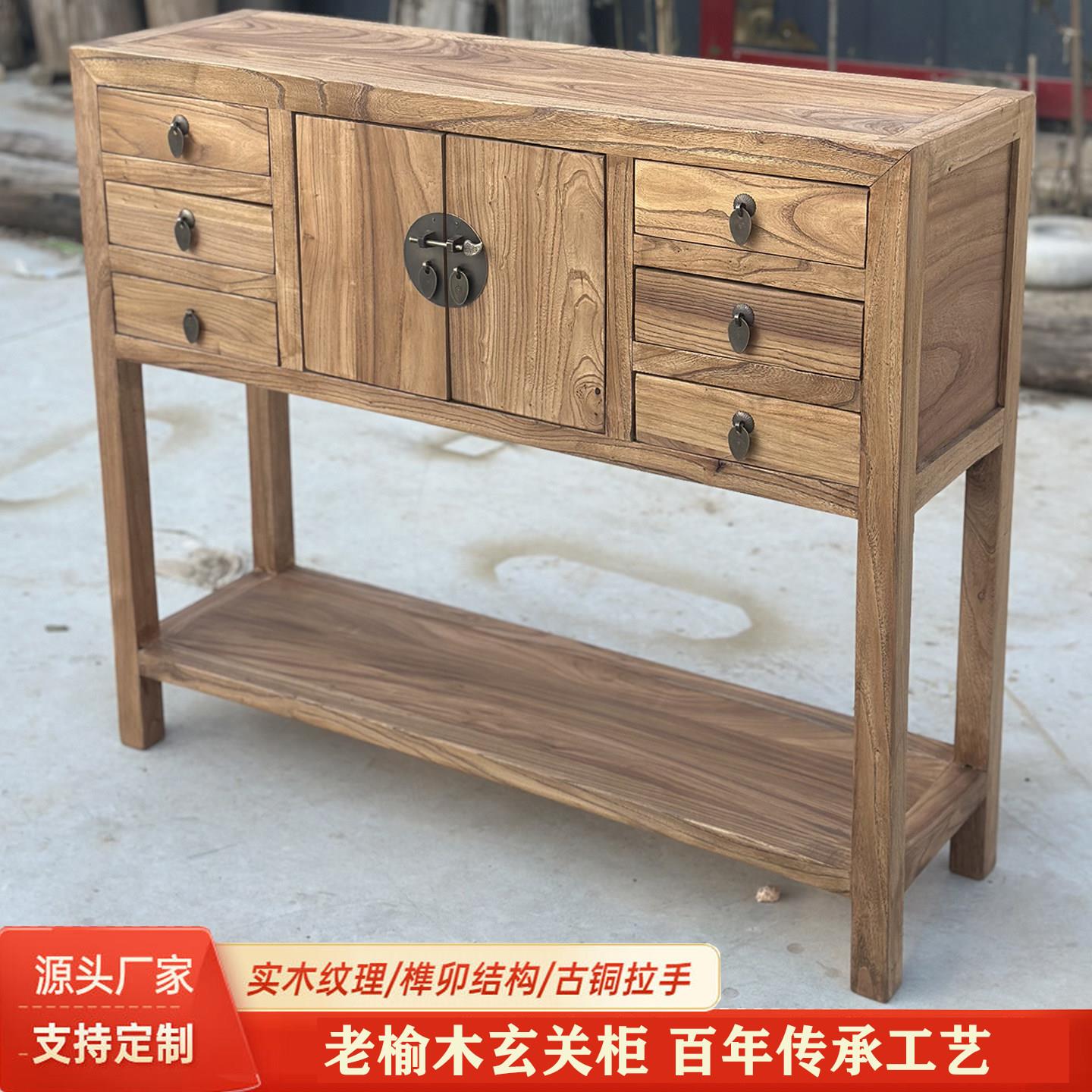 老榆木玄关柜实木餐边柜中式条案门厅抽屉式置物窄柜斗柜储物桌子