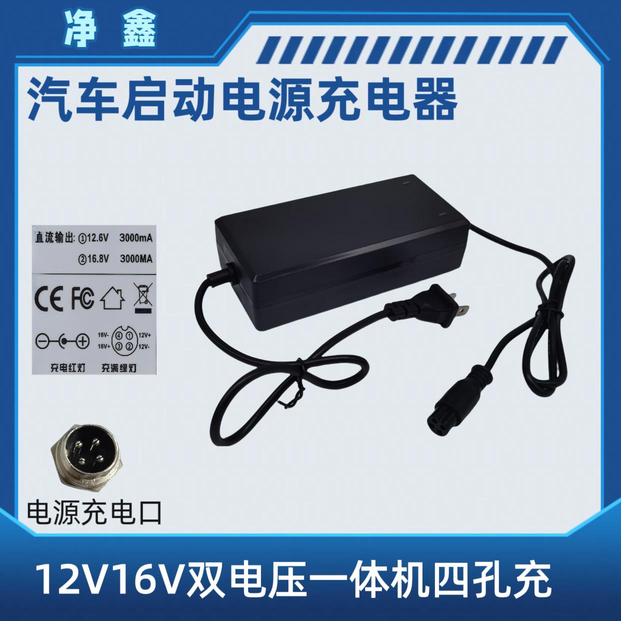 汽车电瓶应急启动强起电源12v24v充电器航空头车载启动电源充电器