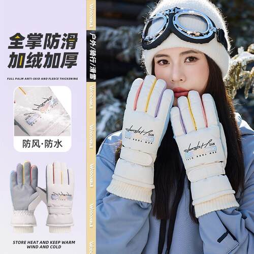 滑雪手套女士冬季加绒加厚可触控屏幕骑行骑车防水防风防寒电动车