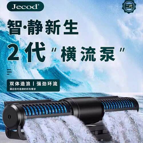 Jebao捷宝ECP系列鱼缸环流造浪泵海缸智能静音变频吹粪器底吹冲浪