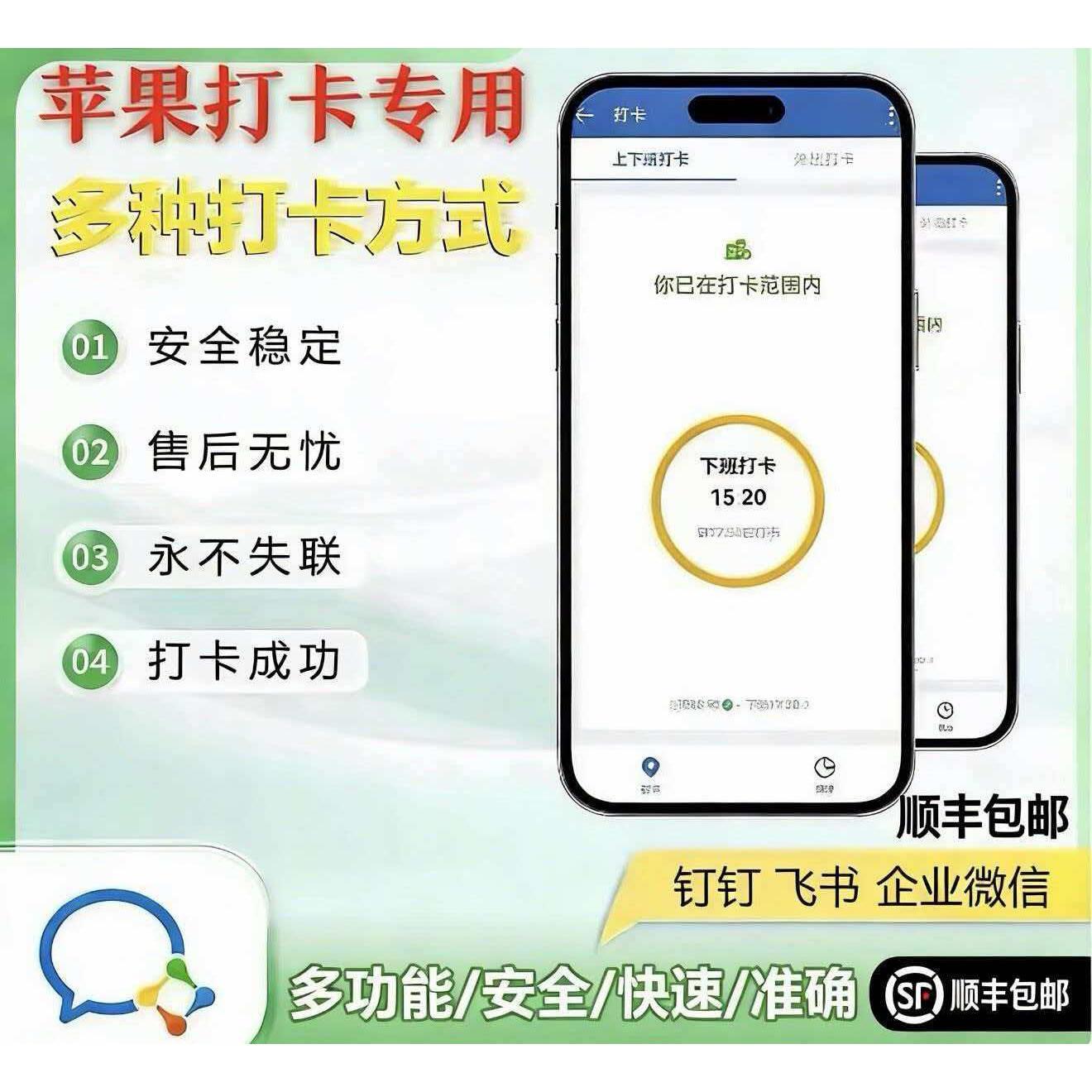 钉钉打卡机上下班打卡人脸识别签到多地多点考勤机图片
