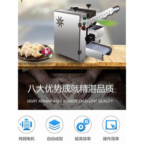新型不锈钢彷手工饺子皮机水晶虾饺皮烧麦小笼包压皮卷馄饨机