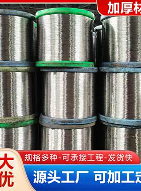 定制不锈钢丝软丝钓鱼线钢丝拉线不锈钢钢丝绳316退火304不锈钢丝