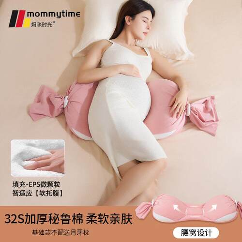 Mommytime孕妇枕护腰侧睡枕托腹U形抱枕睡觉用品侧卧枕腰窝女神枕