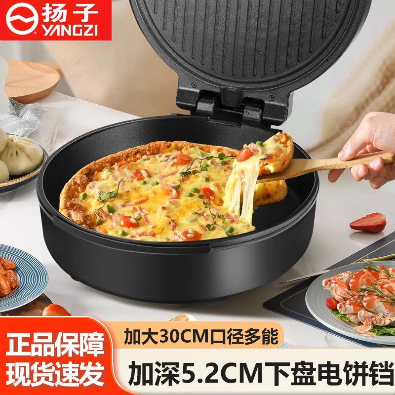 利仁电饼铛家用双面加热新款电饼档煎饼机加大加深多功能煎烙饼锅