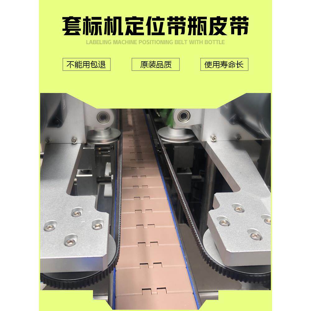 套标机皮带零配件7M2300进口三角带定位自动套膜包装机械带瓶皮带