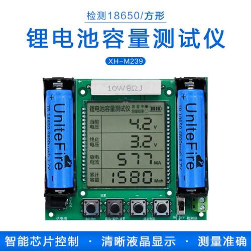 锂电池容量检测仪XH-M239真实试仪18650AH负载测模块数字高精度