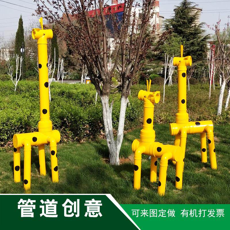 幼儿园装饰摆饰水管创意管道DIY制作室内外花架户外园林景观装饰