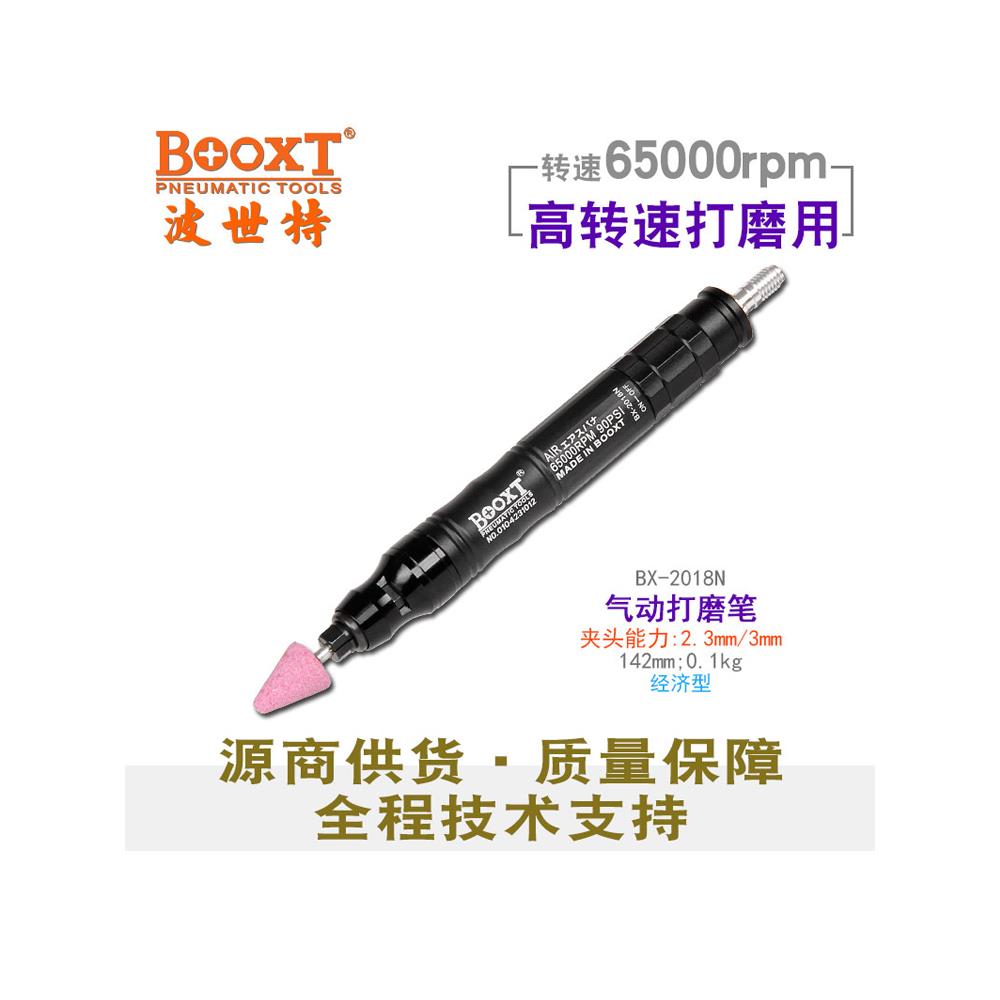 台湾BOOXT风磨笔高同心度打磨笔气动刻磨机高速抛光便宜BX-2018N
