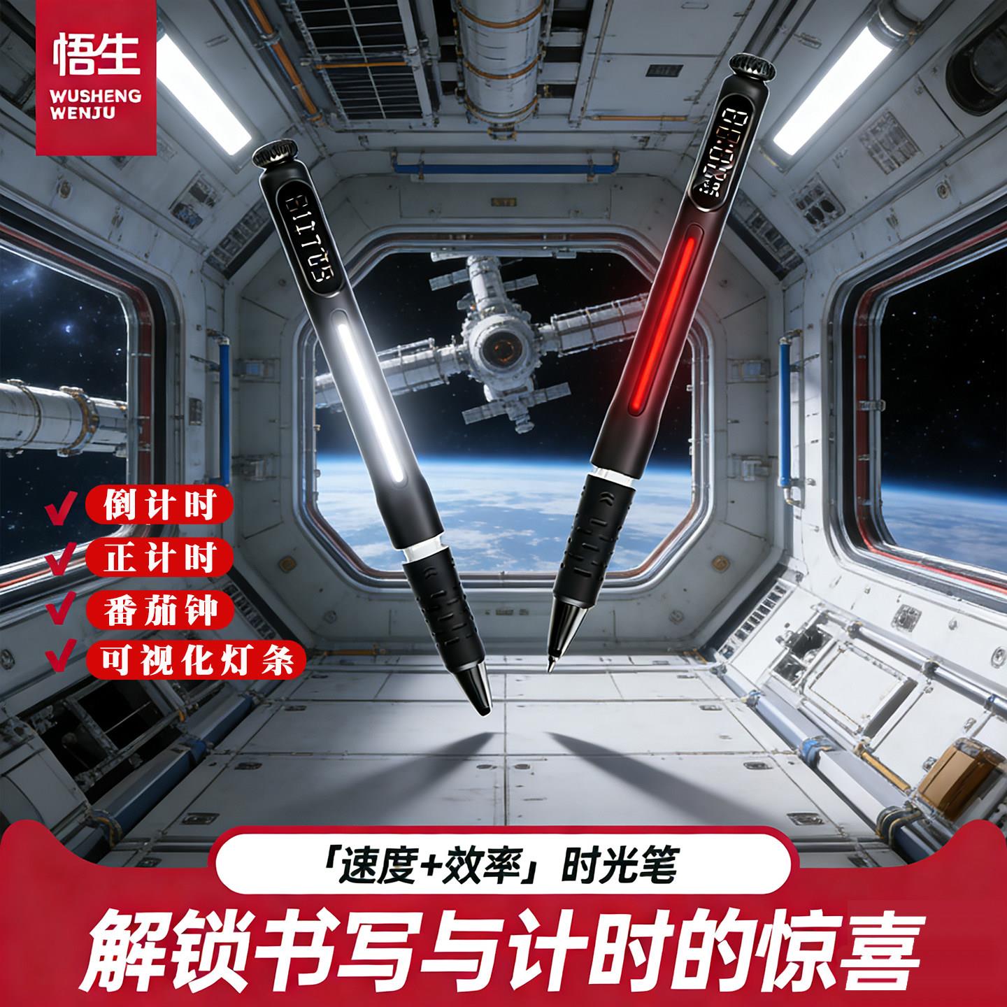 悟生时光笔可计时可视化中性笔提笔出芯高科技刷题笔签字考试黑笔图片