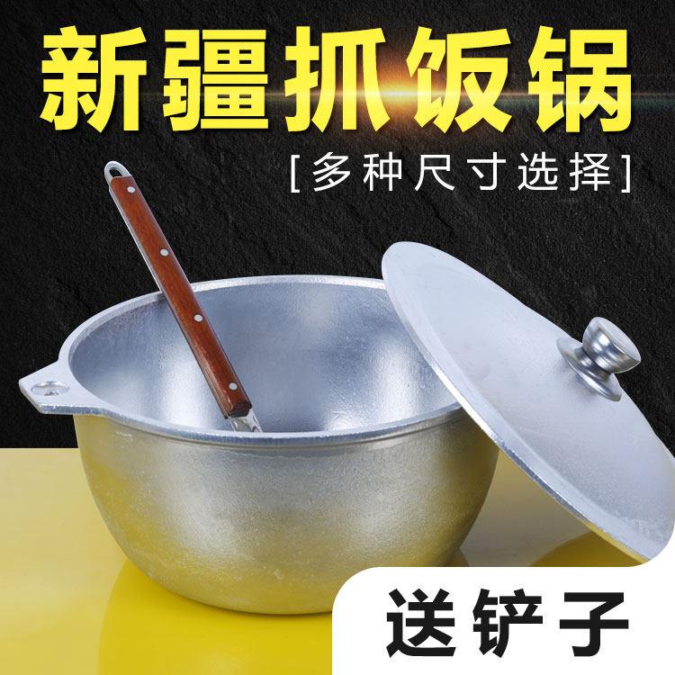新疆抓饭锅正宗加厚手工铝锅家用商用燃气灶双耳平底锅抓饭专用锅