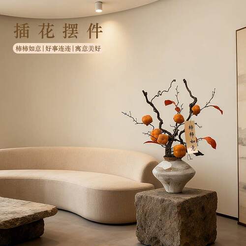 柿子事事柿柿如意陶瓷花瓶玄关摆件客厅装饰插花轻奢风高级感彷真