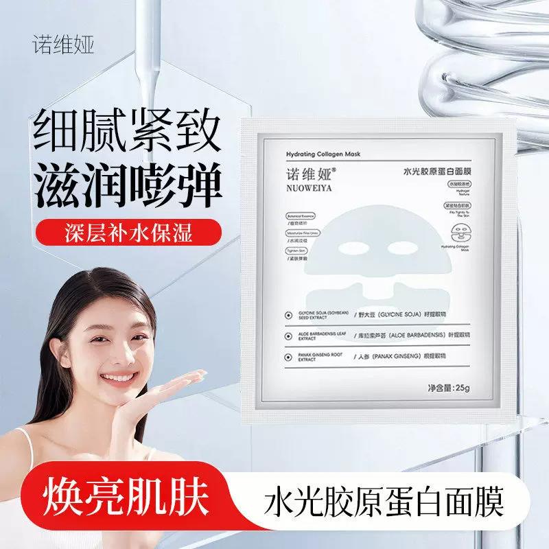 胶原蛋白水光灌注面膜保湿补水夜间修护紧致抗皱深层补水面膜女