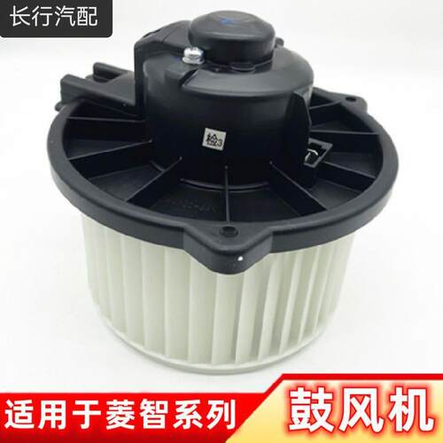 适用东风风行菱智M3 V3 M5鼓风机 空调前鼓风机总成 空调电机马达
