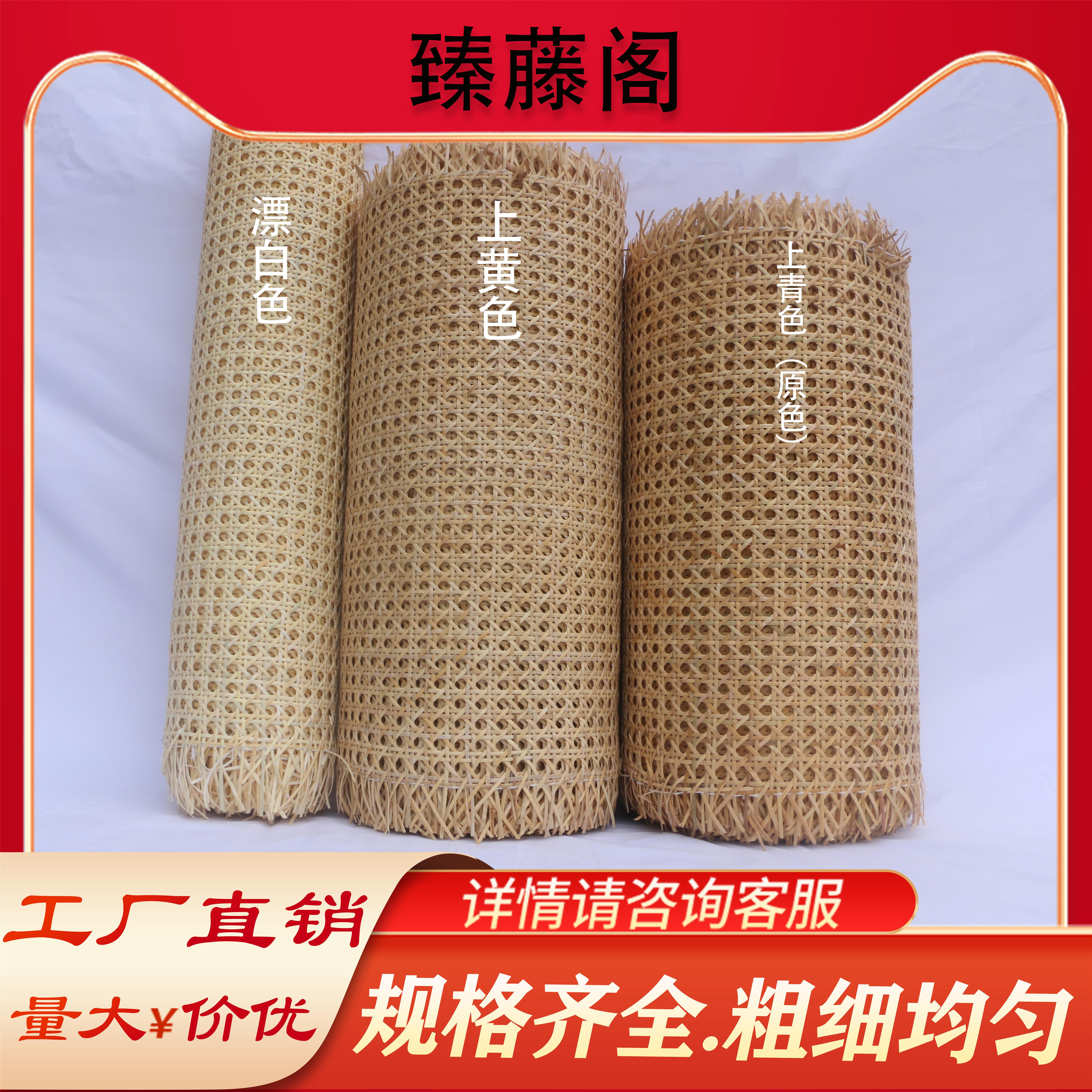 藤编材料天然印尼植物真藤编织装饰改造吊顶家具辅料八角眼藤编网