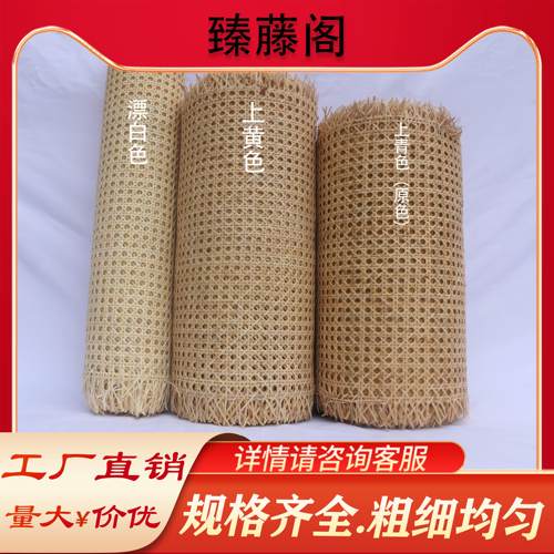 藤编材料天然印尼植物真藤编织装饰改造吊顶家具辅料八角眼藤编网