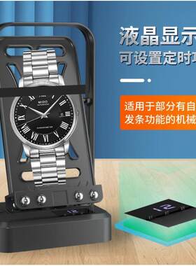 自动上弦自摆器家用手表摇摆器上炼转表器上发条摇表器机械表单个