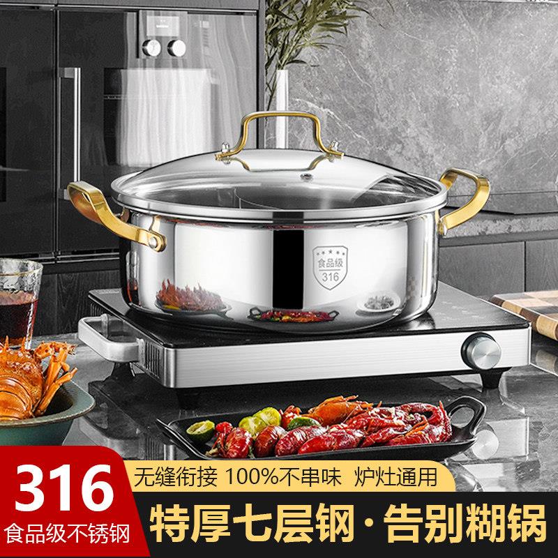 食品级316不锈钢鸳鸯锅家用电磁炉火锅燃气炉特厚火锅盆涮锅