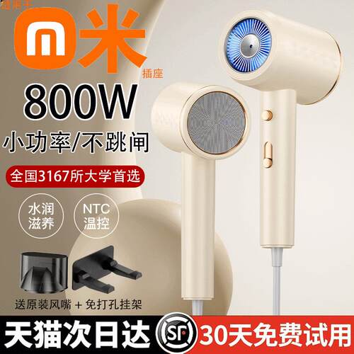 1200w吹风机宿舍专用大学生800w小功率1000瓦电吹风筒负离子护发