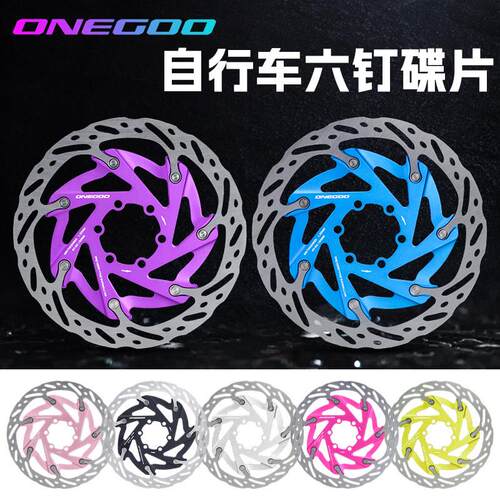 ONEGOO自行车六钉碟片公路折叠车碟煞散热碟煞盘片160mm/140mm