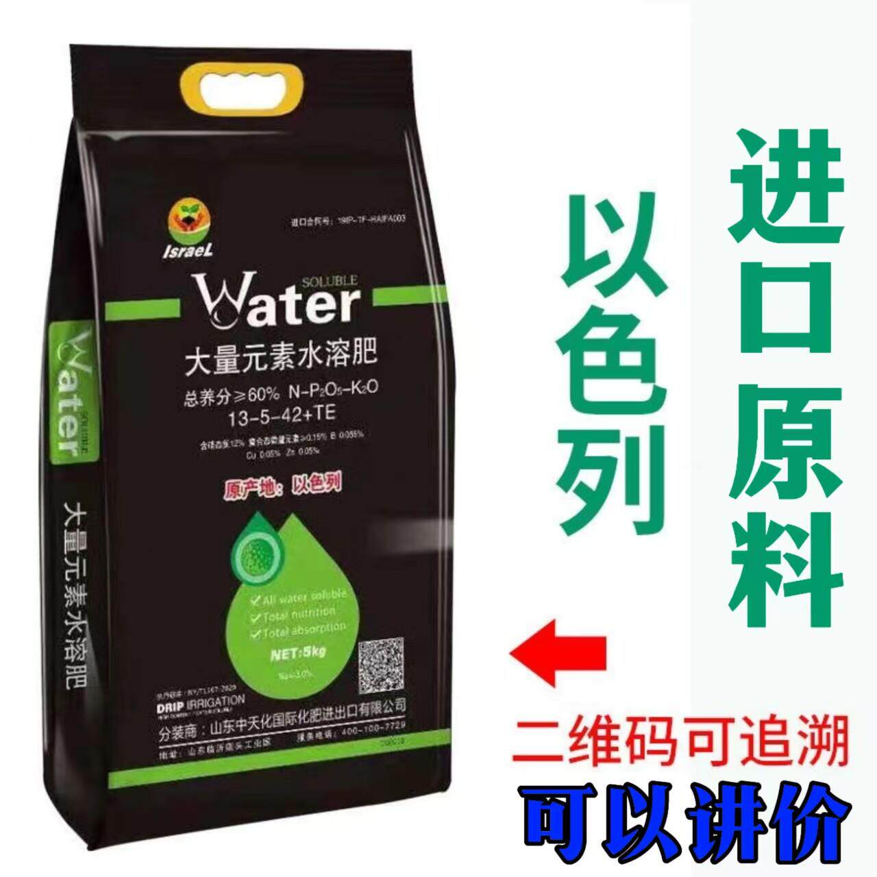 进口以色列大量元素全水溶肥料平衡高钾高磷型叶面滴灌冲施肥正品