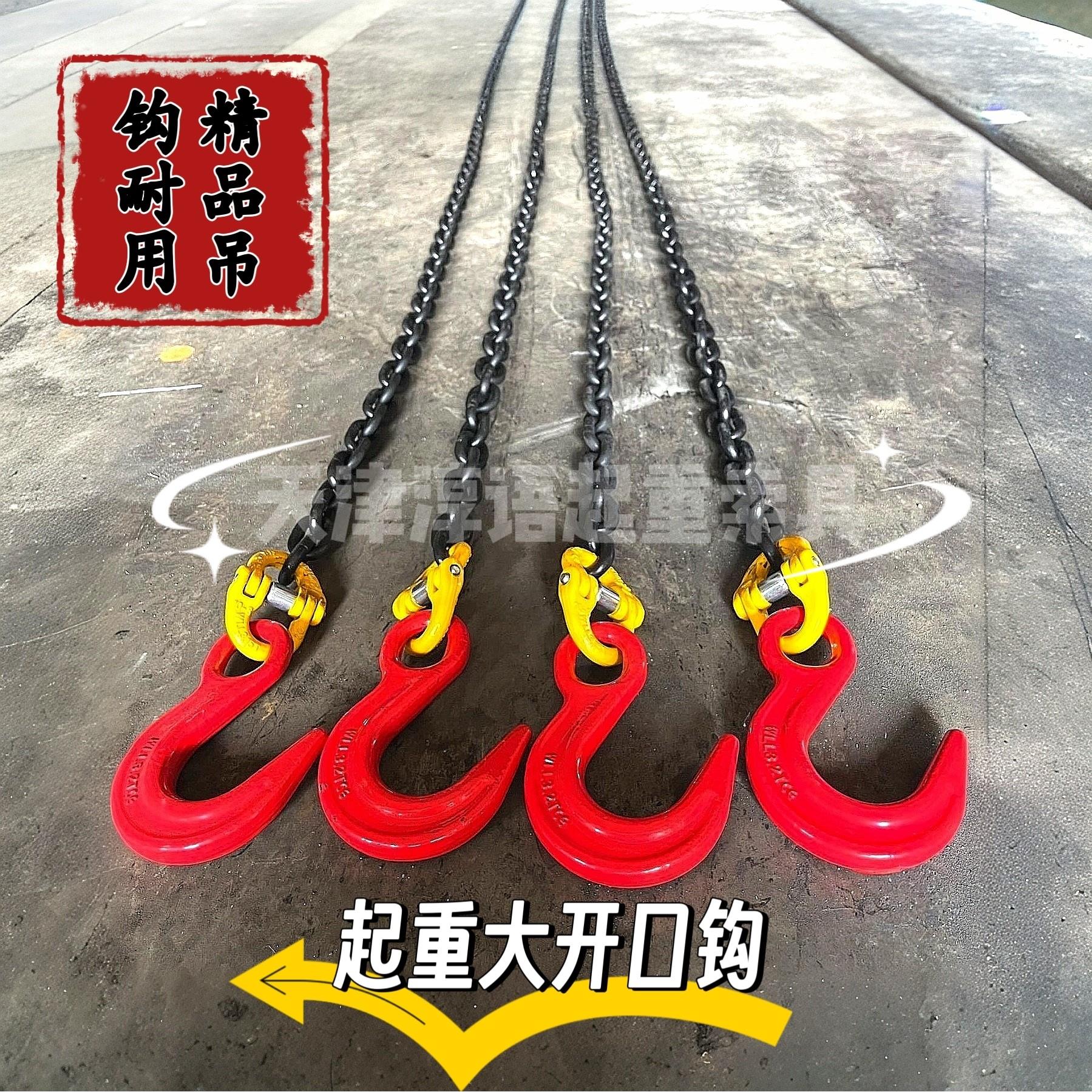 大开口吊索具起重链条吊环吊链吊钩吊具起重挂钩带钩吊装锰钢铁链