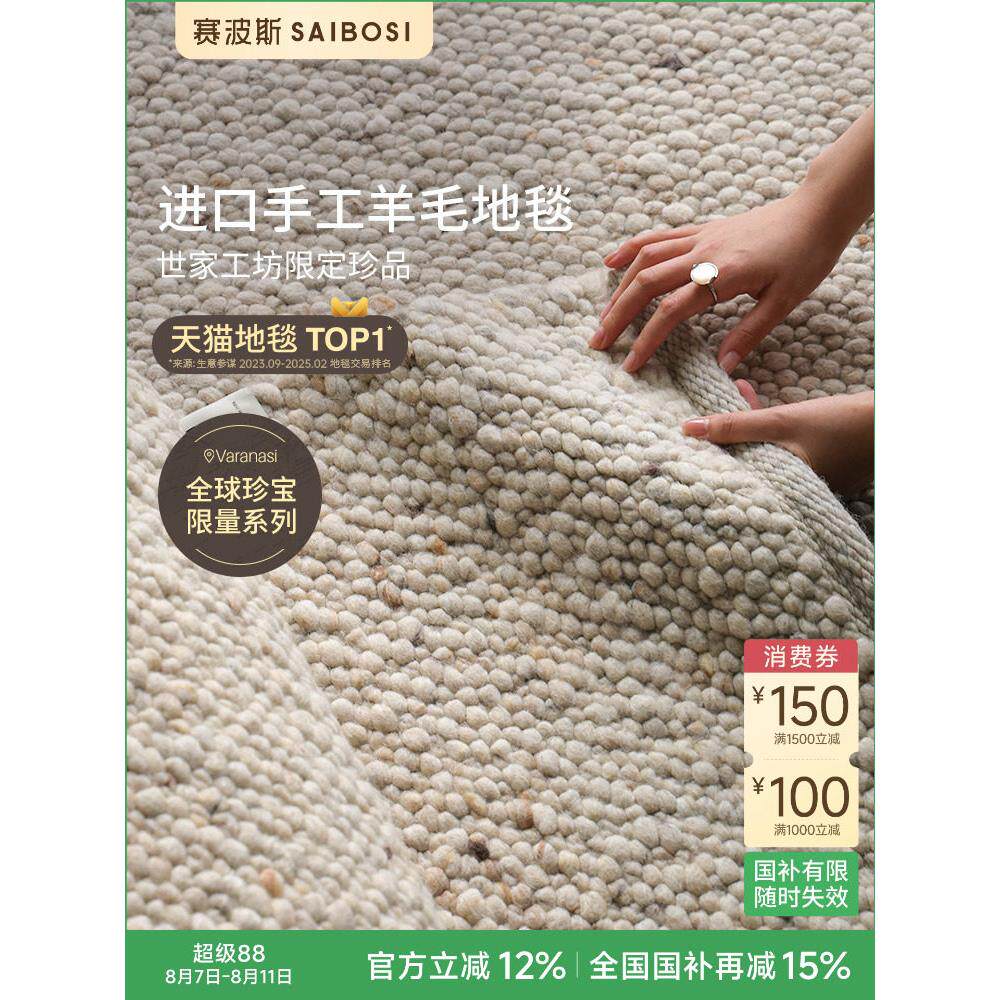 赛波斯进口手工限定羊毛地毯无胶林中路珍品中古轻奢高级客厅卧室