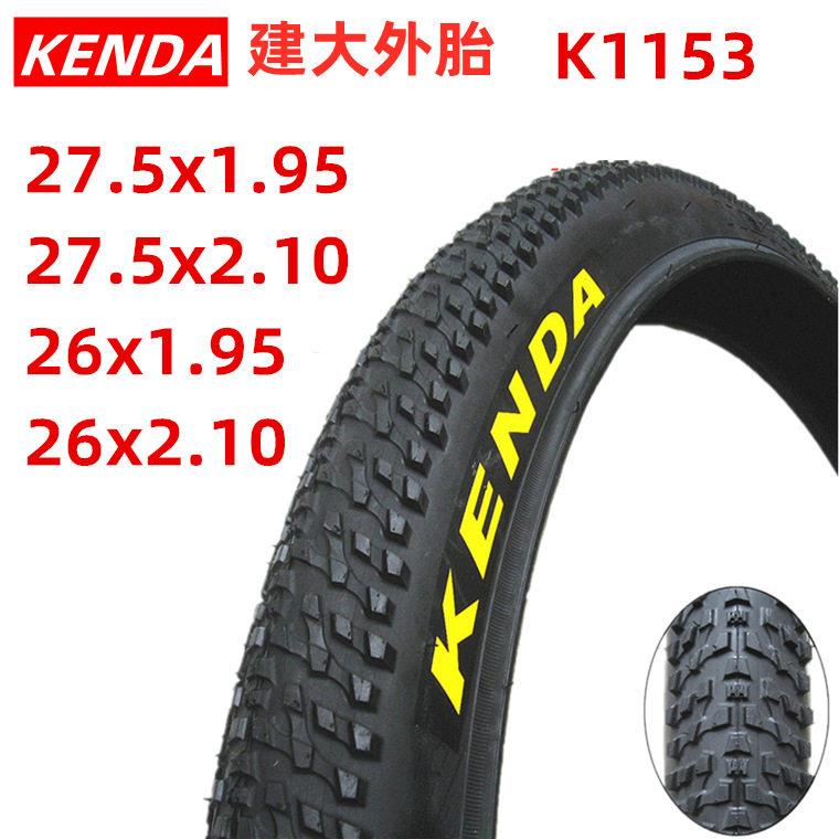 建大山地自行车24/26/27.5/29寸*1.95/2.1/2.35K1153耐磨外胎轮胎