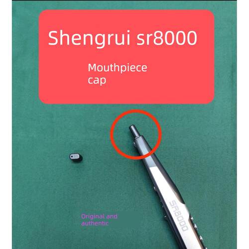 圣锐SR8000电吹管吹嘴盖原厂原装吹嘴盖正品圣锐吹嘴盖配件