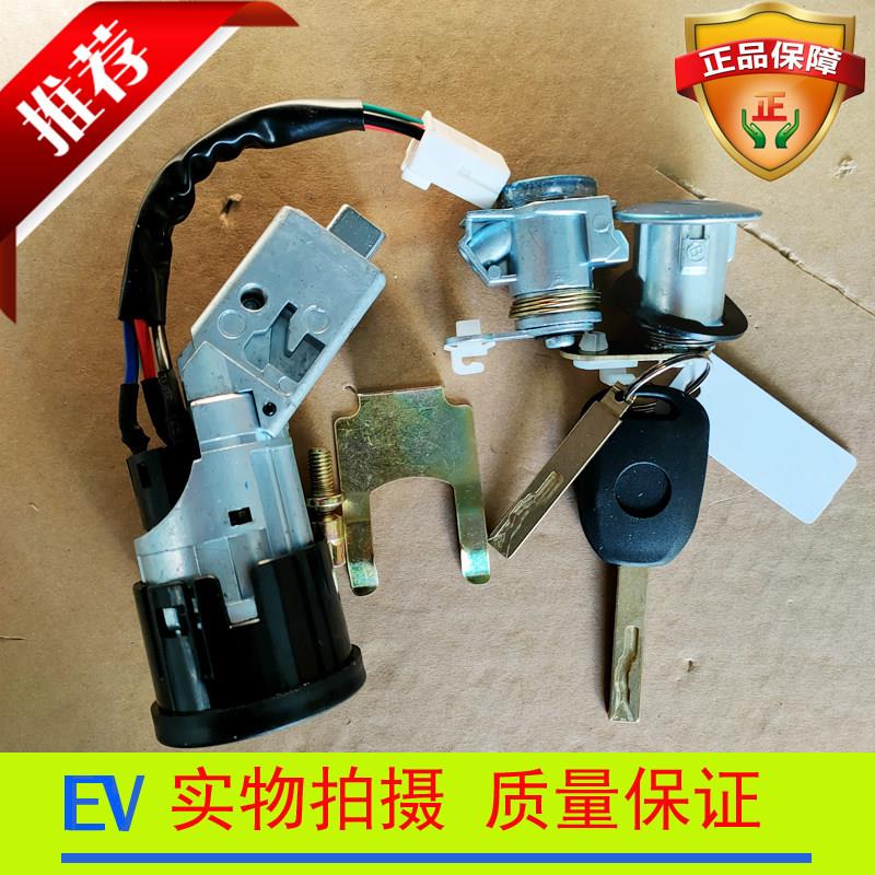 汉唐Q3Q3EQ5EQ7Q8前迈M6X56X7电动汽车遥控器全车锁点火锁钥匙