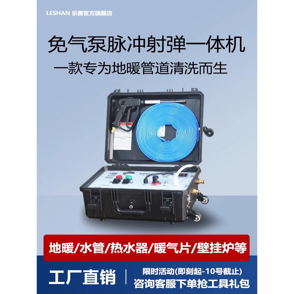 乐善地暖清洗机脉冲洗水管清洗设备高压全自动多功能清洗地暖机