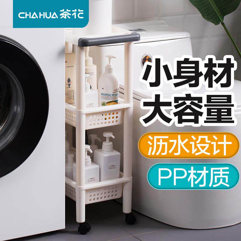 茶花塑料窄夹缝隙收纳层架子多层置物架储物带轮子卧室厨房化妆室