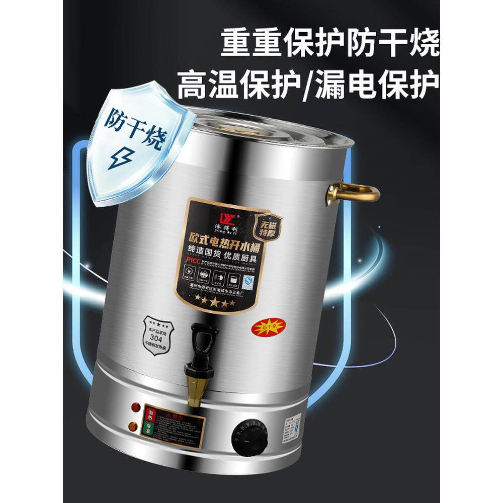 不锈钢电热开水桶饭店商用自动保温电烧水桶机热水桶大容量月子桶