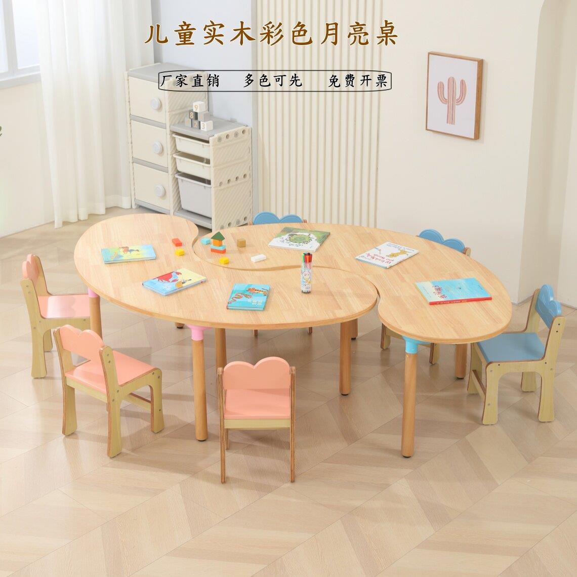 幼儿园儿童实木造型桌椅套装早教中心托育培训班学习辅导画画课桌