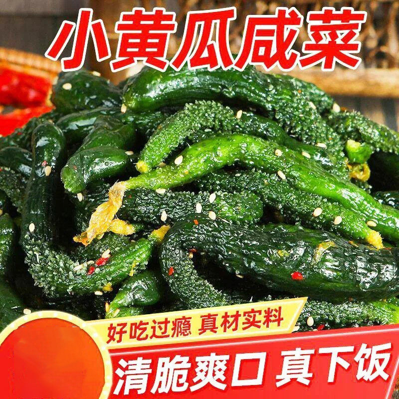 【鲜脆爽口】小黄瓜咸菜 农家特产盐渍黄瓜条开胃下饭即食速食-C