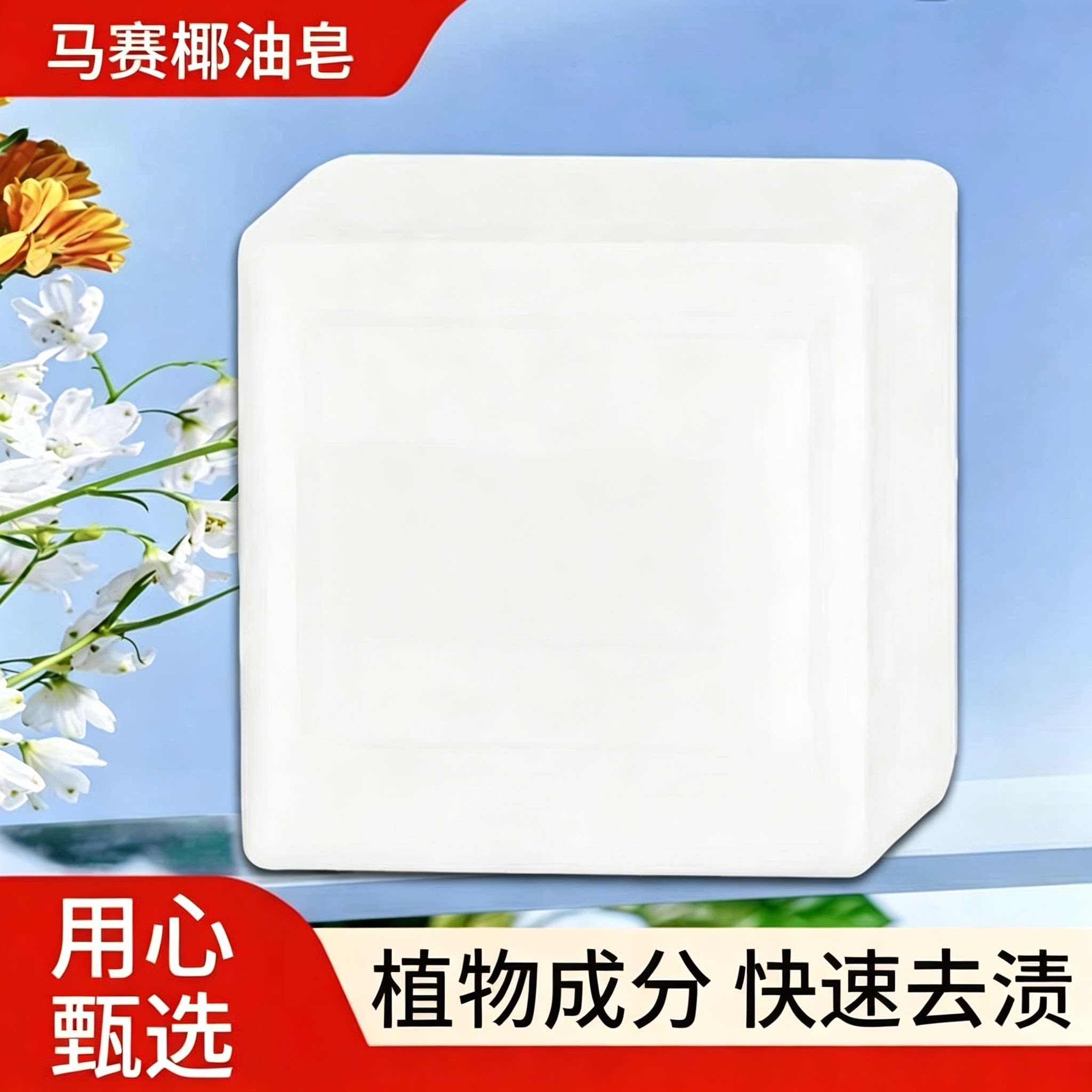 【八块装】原装马赛皂鸡头皂洗衣皂肥皂去污渍透明皂家用整箱JL