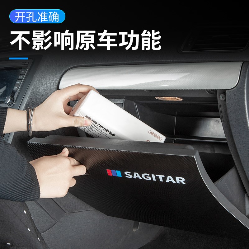 适用于传祺M6汽车副驾驶防踢垫内饰改装车内手套箱防护装饰用品