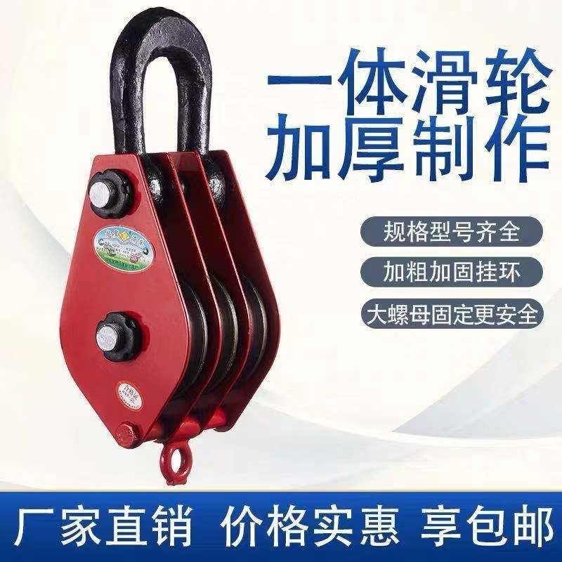 滑轮拉绳 升降 家用国标轴承起重滑车/定动组0.5-10吨吊钩吊环手