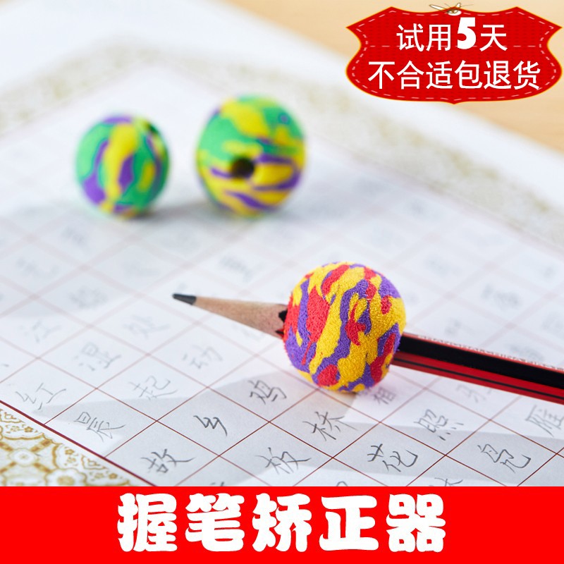 学生握笔器写字姿势矫正器圆球形球正姿器拿铅笔水笔钢笔虎口端正
