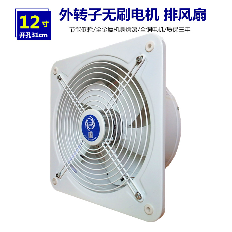 外转子排风扇强力换气扇厨房家用窗式墙式轴流风机12寸工业排气扇