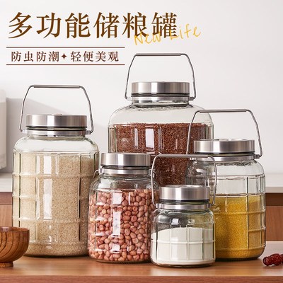 装米桶家用玻璃防虫防潮密封米缸大米五谷杂粮收纳盒米箱面粉面桶