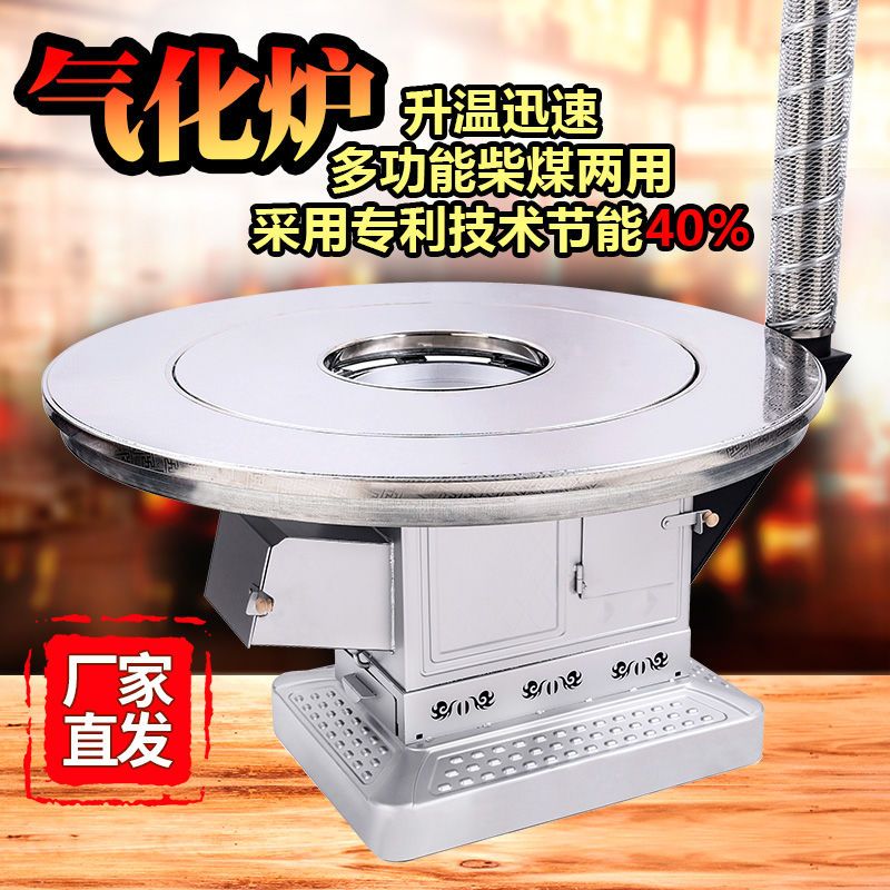 无烟气化炉烤火炉柴煤两用农村家用节能取暖炉柴火炉采暖汽化炉子
