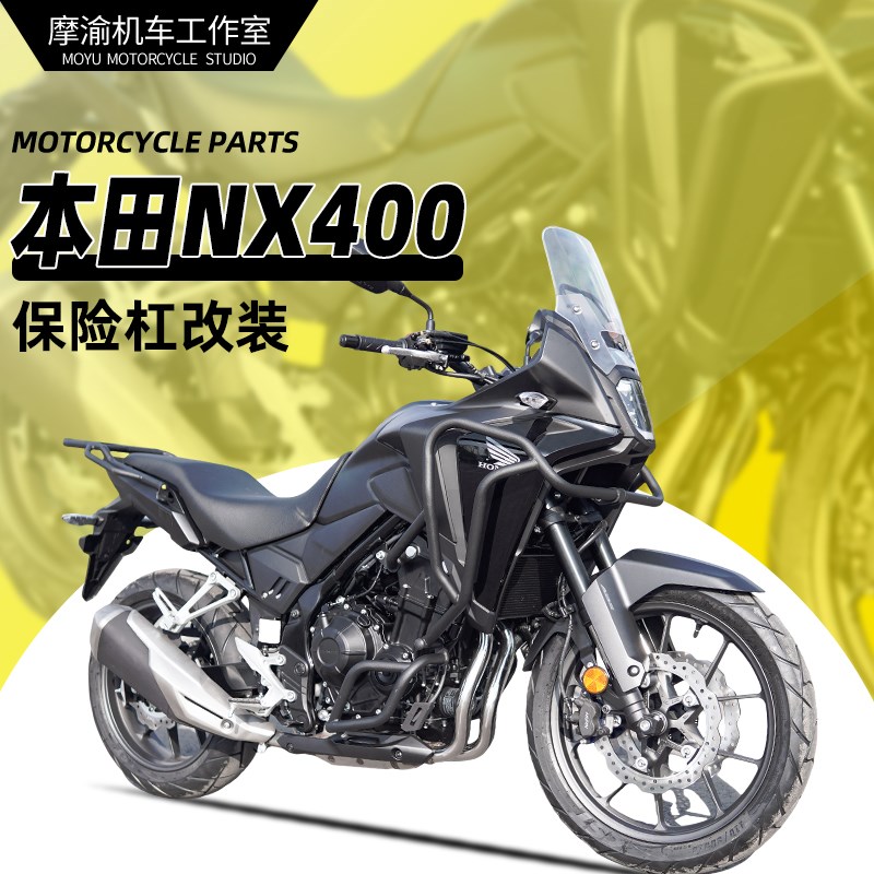 适用本田NX400护杠上下全包围保险杠改装碳钢防撞杠后货架尾箱架