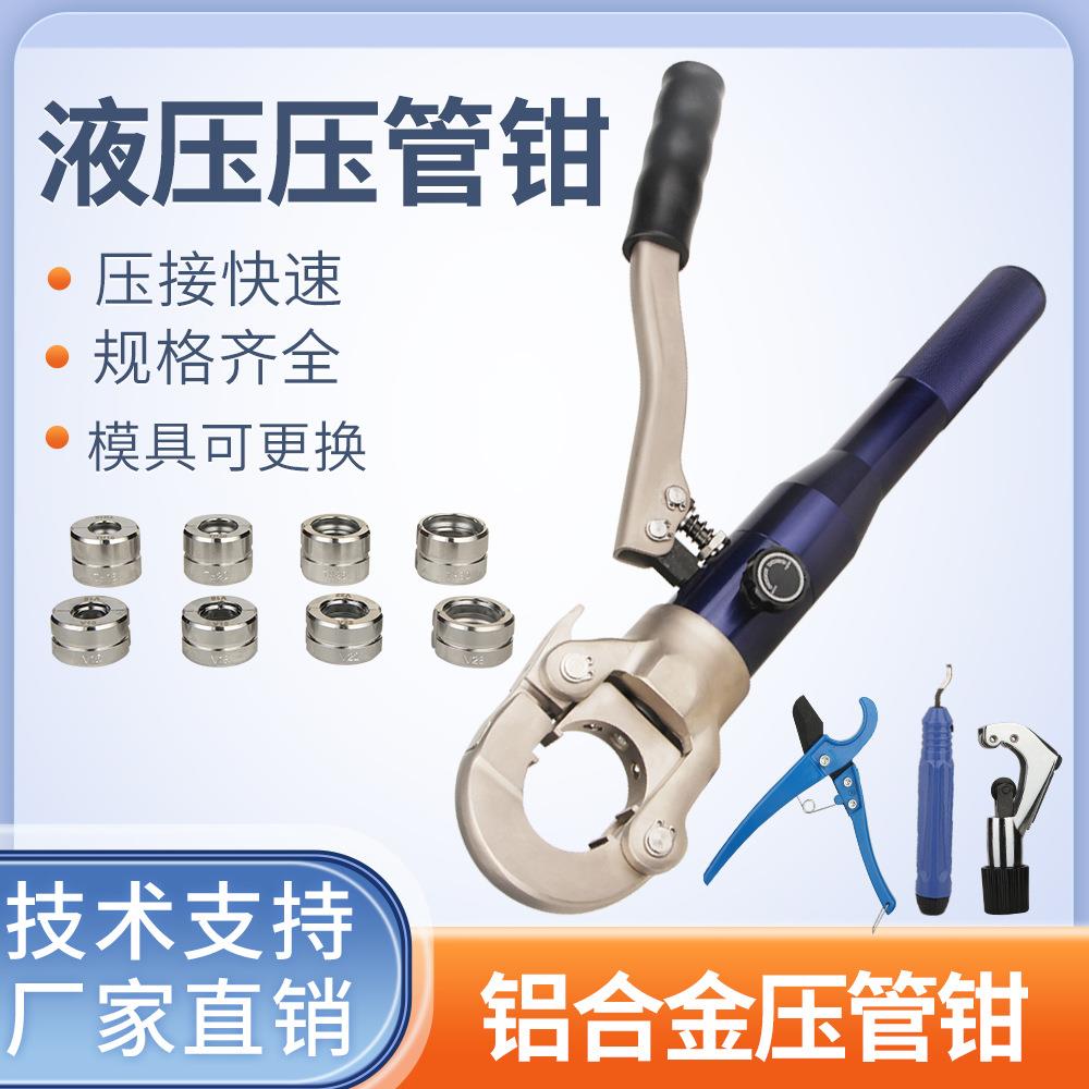 不锈钢液压卡压钳手动专用铝塑管地暖水管快速机械压接卡管压管