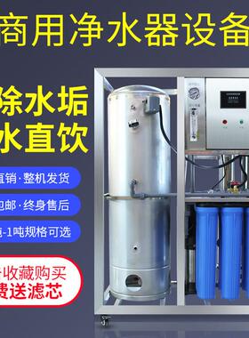 学杨用0RO反渗透水处理设备 软化水设备 除盐水设备EDI超纯水设备
