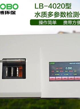 实验室专用触摸屏多参数水质分析仪LB-4020水质多参数检测仪