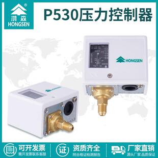 HS-P530D压力控制开关高压自动复位控制器空调自动真空压力