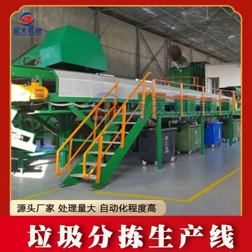 玻璃渣分拣机 重庆城市生活垃圾破碎挑拣生产线 无害化处理机设备